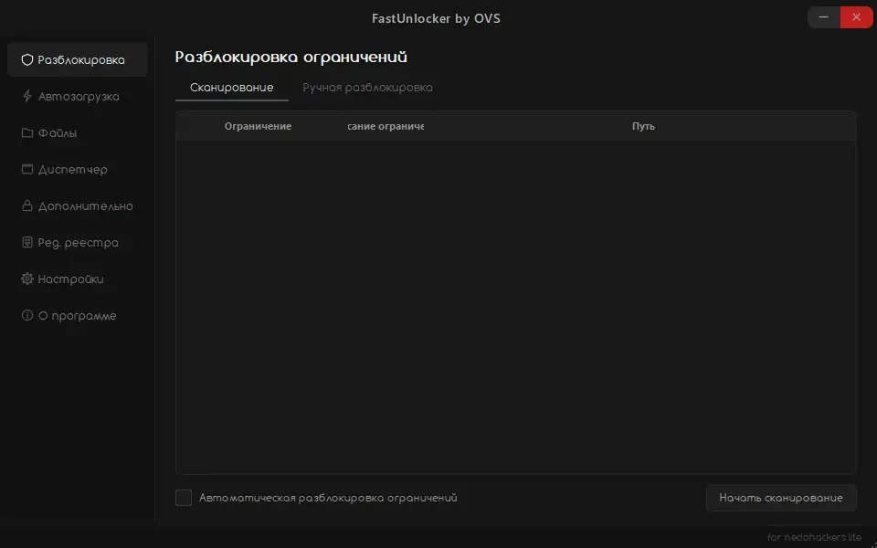 FastUnlockerV2
